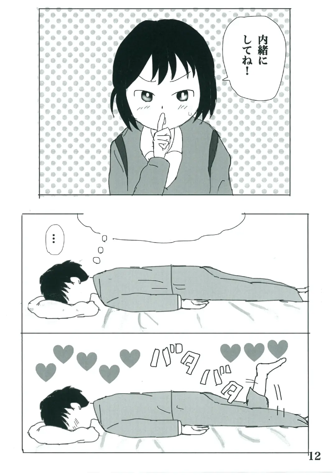 [Ugo No Akita] Hibikore Nakamura-san! Fhentai - Page 11