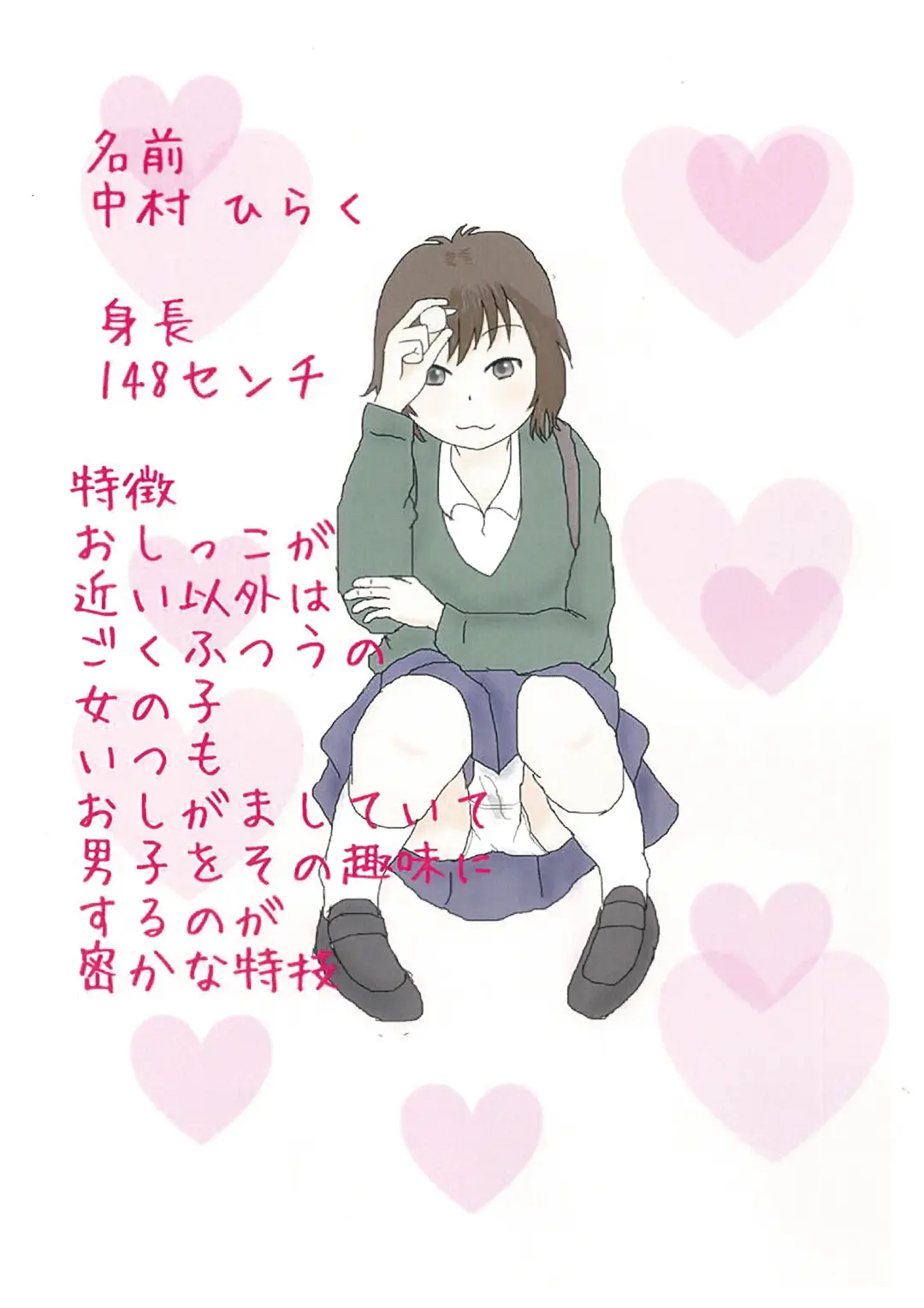 [Ugo No Akita] Hibikore Nakamura-san! Fhentai - Page 22