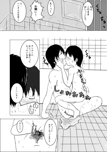 [Ugo No Akita] I love you too much! Fhentai.net - Page 6