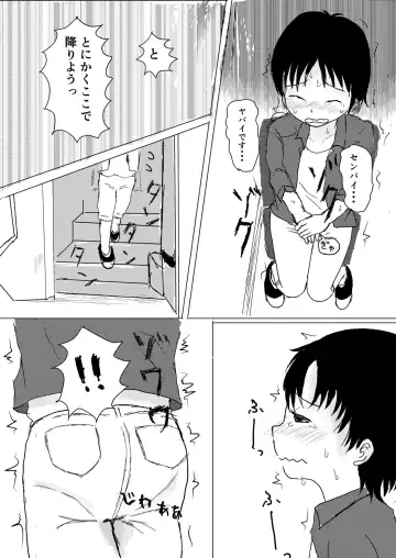 [Ugo No Akita] I love you too much! Fhentai.net - Page 10