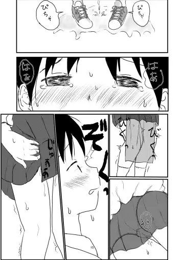 [Ugo No Akita] Hitori ja Nai Fhentai.net - Page 14