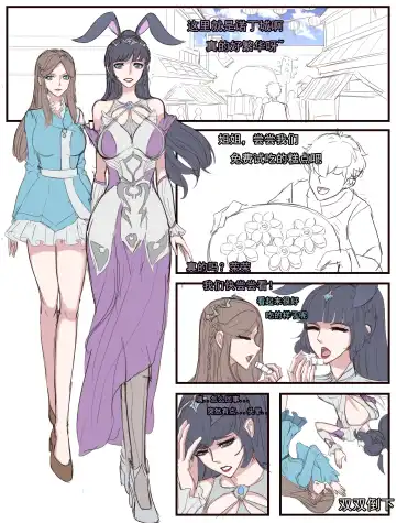 [Bbbs - Yejiu Glzqb] 斗罗双凤篇（15P，36） - Fhentai.net