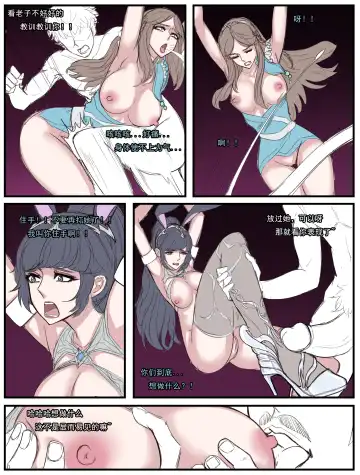 [Bbbs - Yejiu Glzqb] 斗罗双凤篇（15P，36） Fhentai.net - Page 3