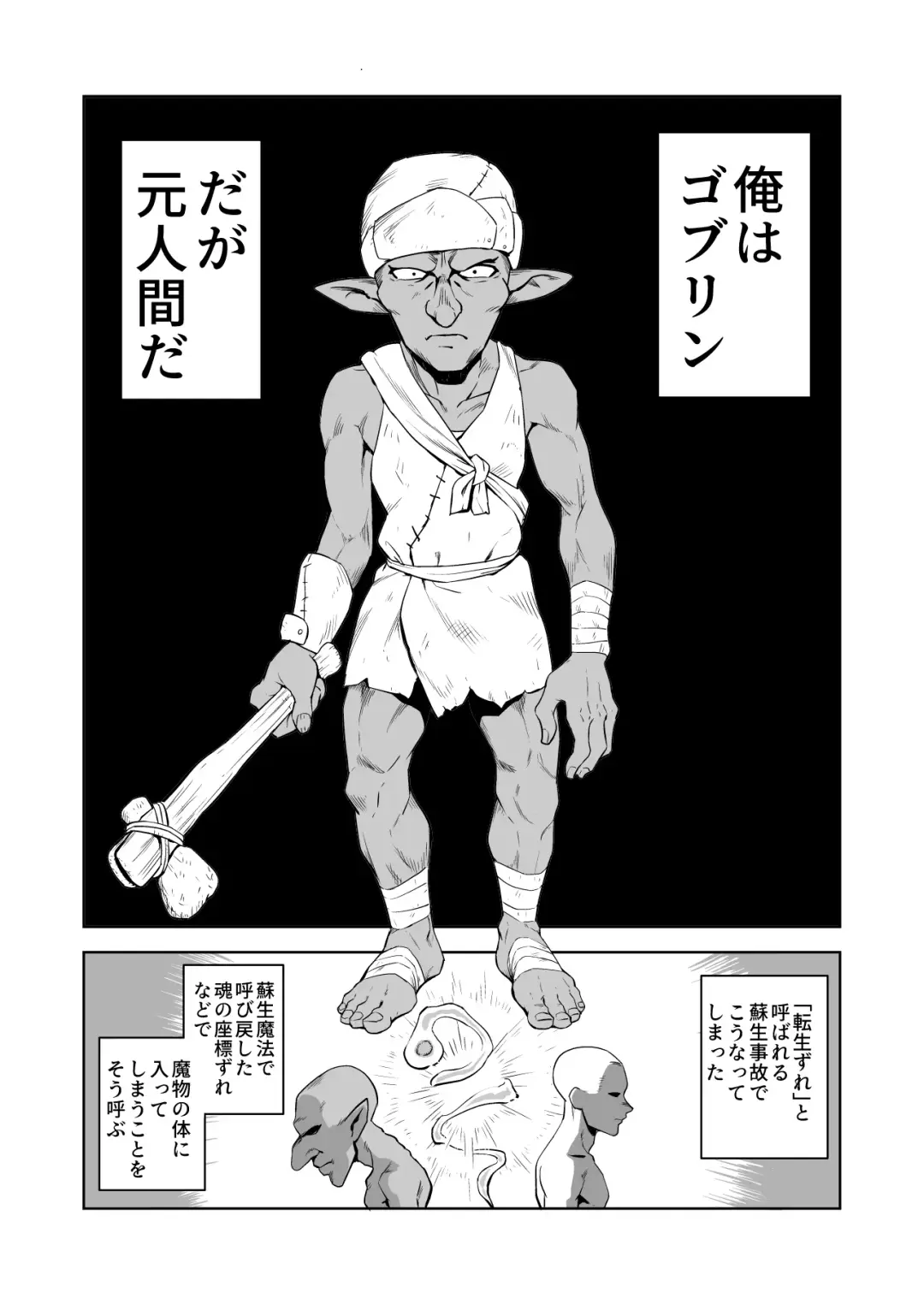 Read [Yamabatake] Zako-kan Nerai no Do-M Onna Kishi ga Hontou ni Goblin Dorei ni Sareru Hanashi Zenpen - Fhentai.net