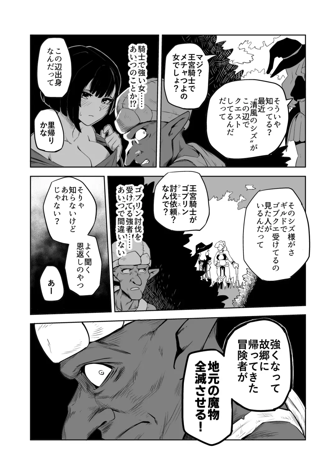 [Yamabatake] Zako-kan Nerai no Do-M Onna Kishi ga Hontou ni Goblin Dorei ni Sareru Hanashi Zenpen Fhentai - Page 10