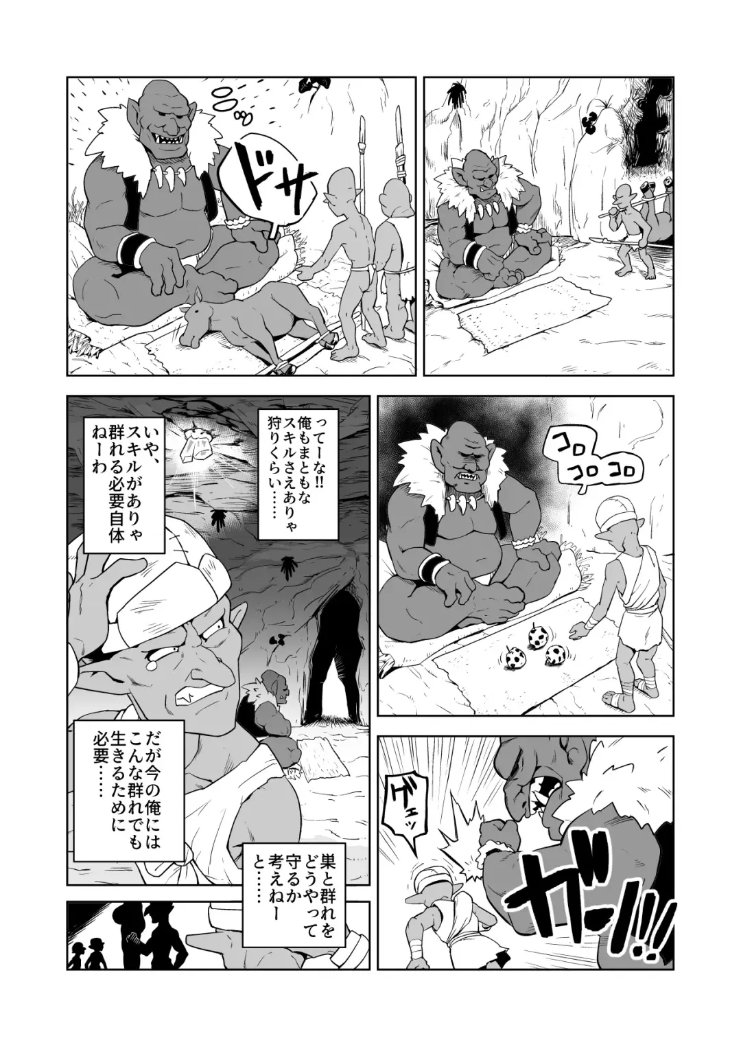 [Yamabatake] Zako-kan Nerai no Do-M Onna Kishi ga Hontou ni Goblin Dorei ni Sareru Hanashi Zenpen Fhentai - Page 13