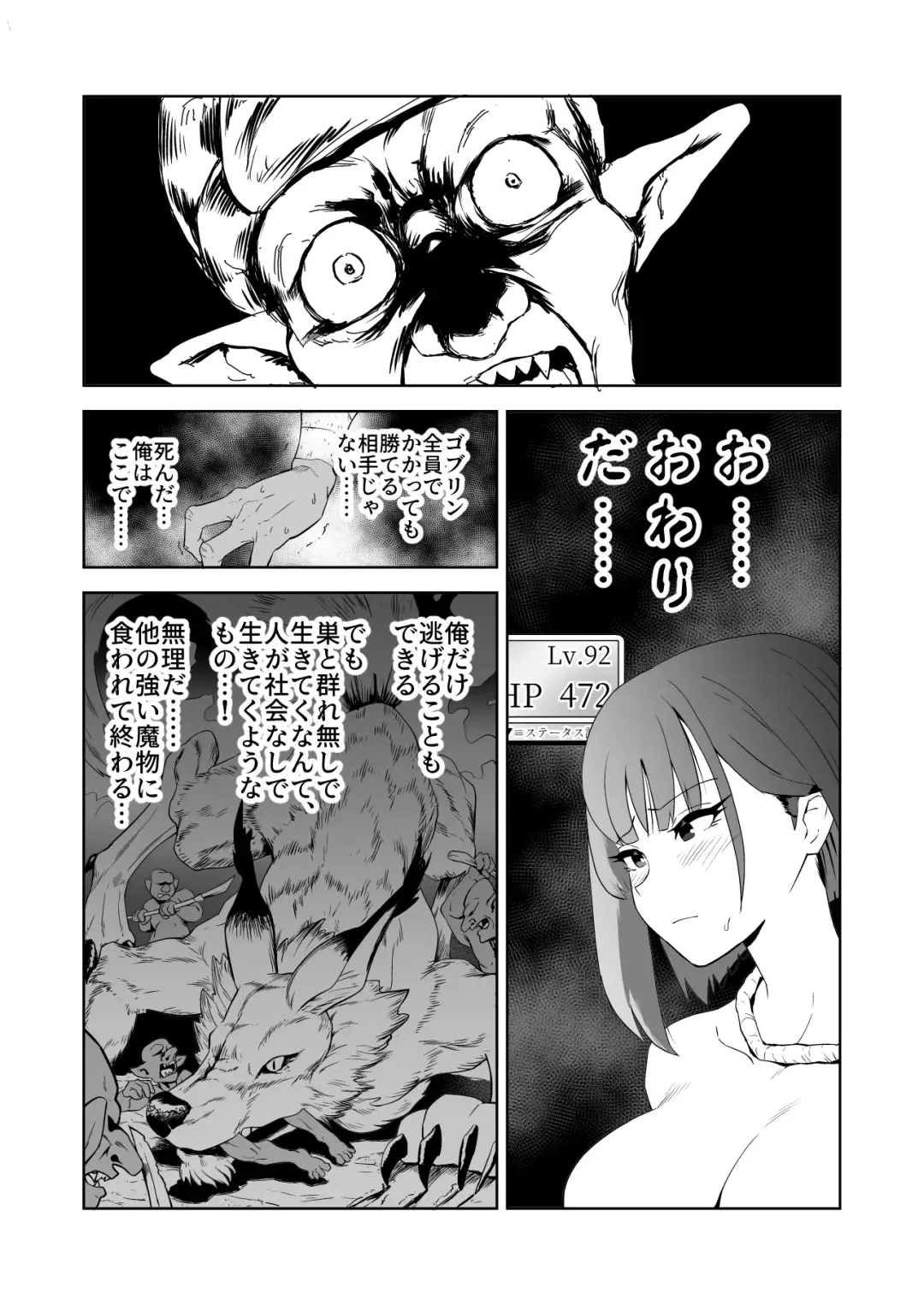 [Yamabatake] Zako-kan Nerai no Do-M Onna Kishi ga Hontou ni Goblin Dorei ni Sareru Hanashi Zenpen Fhentai - Page 15