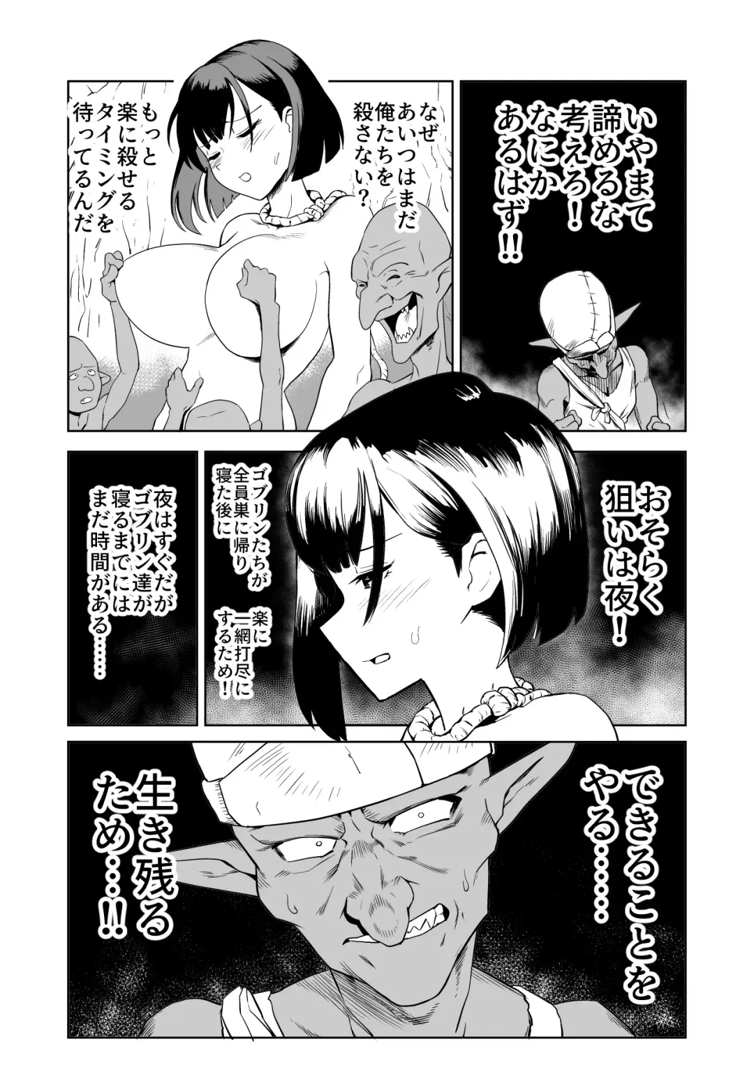 [Yamabatake] Zako-kan Nerai no Do-M Onna Kishi ga Hontou ni Goblin Dorei ni Sareru Hanashi Zenpen Fhentai - Page 16