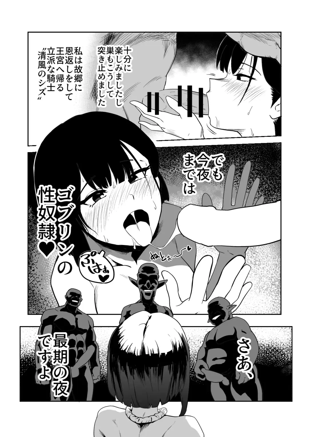 [Yamabatake] Zako-kan Nerai no Do-M Onna Kishi ga Hontou ni Goblin Dorei ni Sareru Hanashi Zenpen Fhentai - Page 22