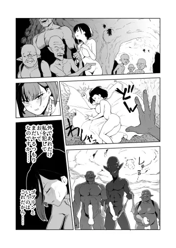 [Yamabatake] Zako-kan Nerai no Do-M Onna Kishi ga Hontou ni Goblin Dorei ni Sareru Hanashi Zenpen Fhentai.net - Page 17