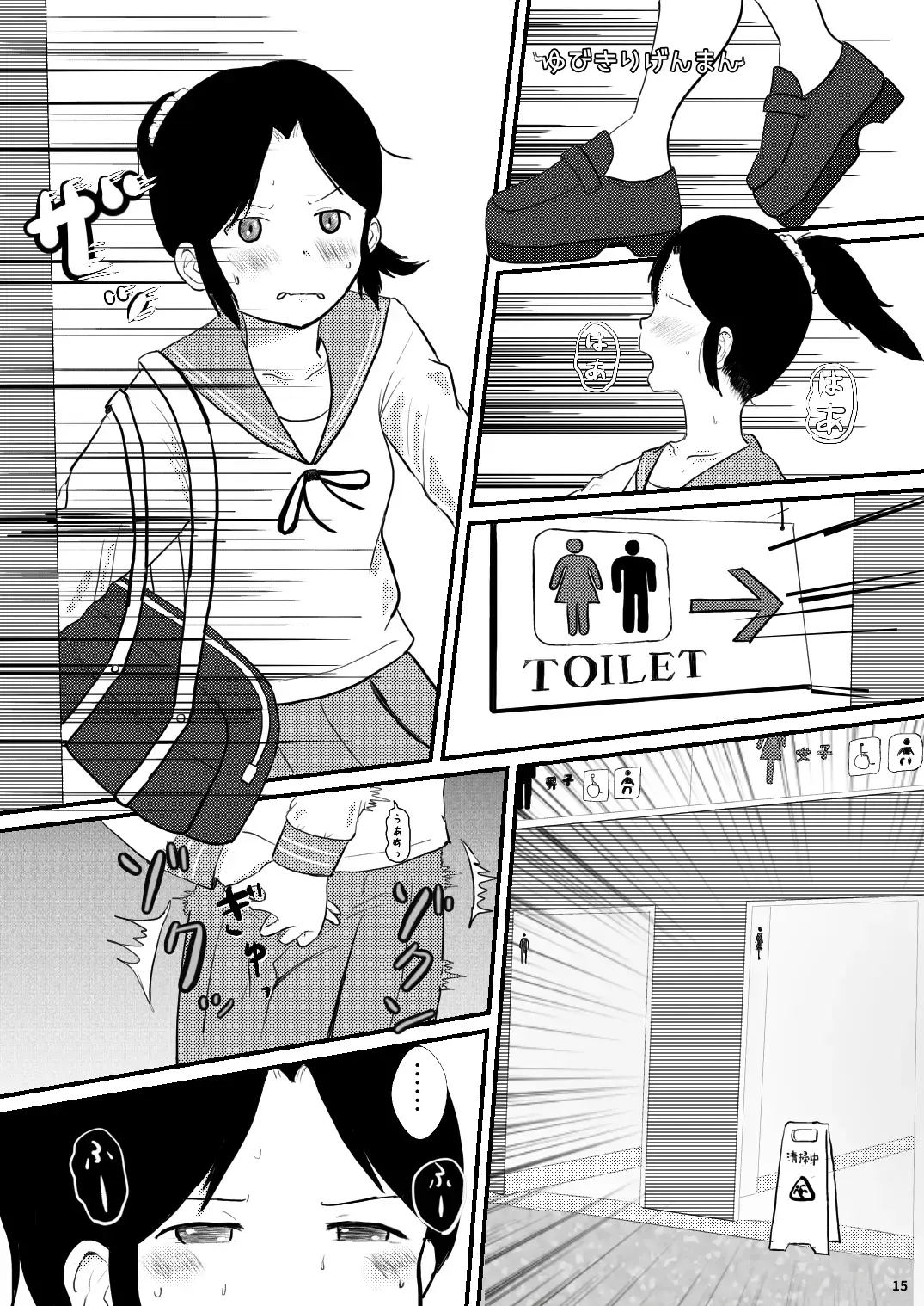 [Ugo No Akita] Chiisana Sekai no Monogatari Fhentai - Page 15