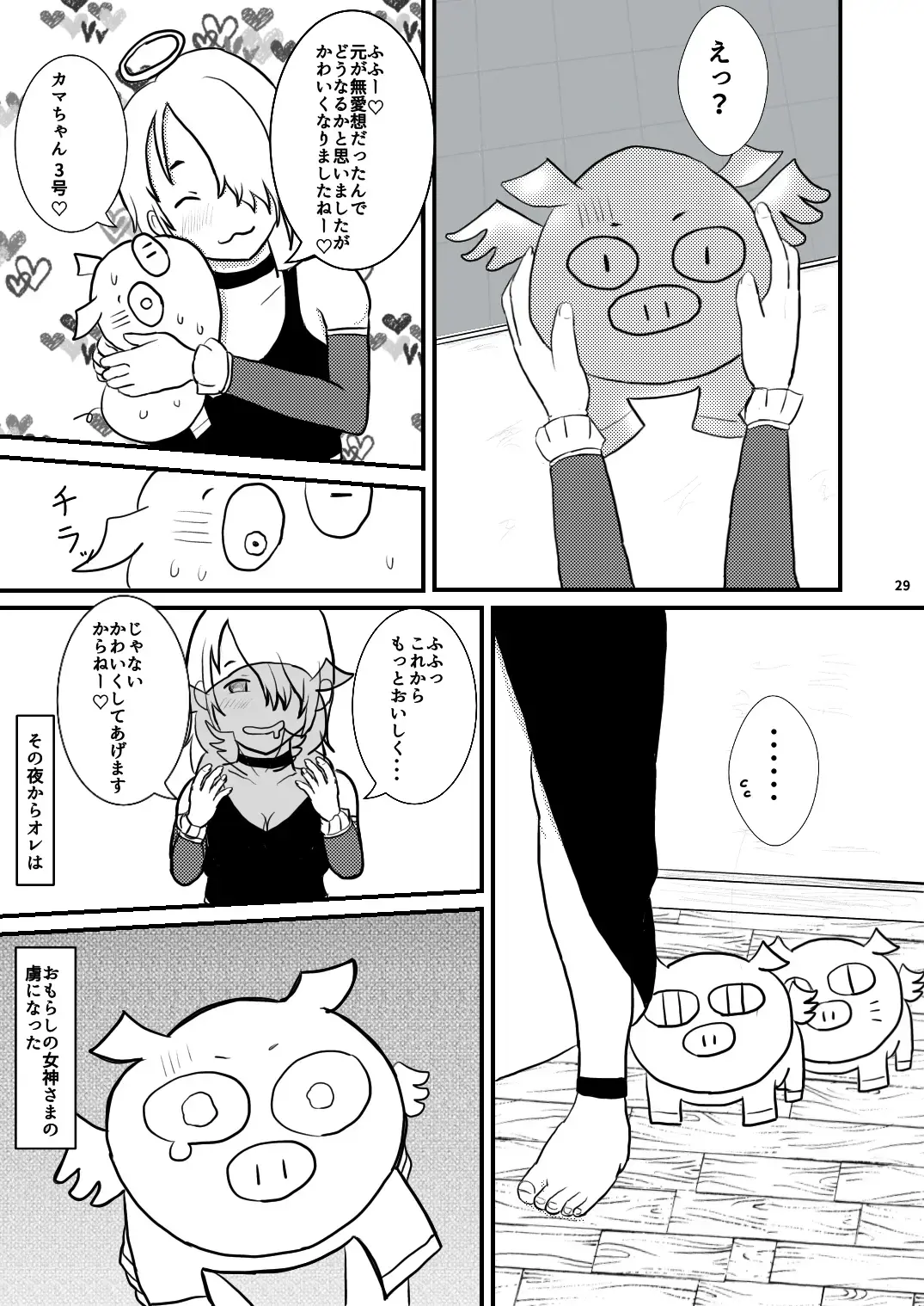 [Ugo No Akita] Chiisana Sekai no Monogatari Fhentai - Page 29