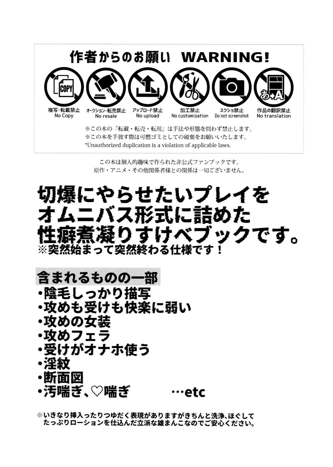 [Kanade] KiriBaku & RedBaku Sukebe a la Mode #1 Fhentai - Page 2