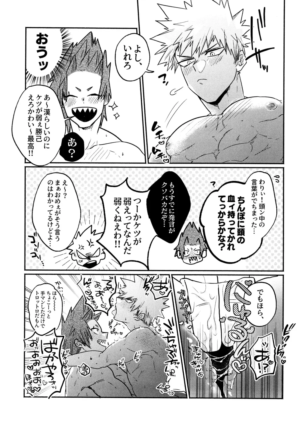 [Kanade] KiriBaku & RedBaku Sukebe a la Mode #1 Fhentai - Page 4