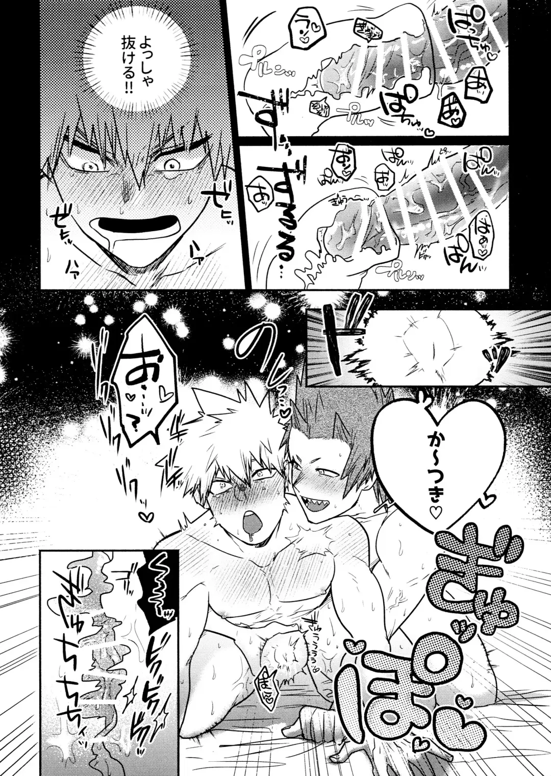 [Kanade] KiriBaku & RedBaku Sukebe a la Mode #1 Fhentai - Page 7