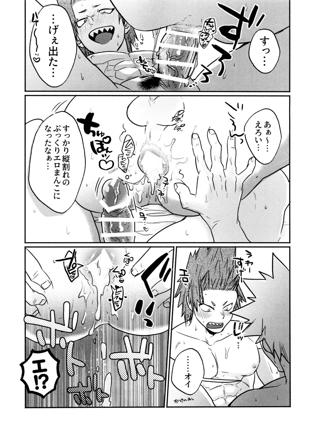 [Kanade] KiriBaku & RedBaku Sukebe a la Mode #1 Fhentai - Page 11