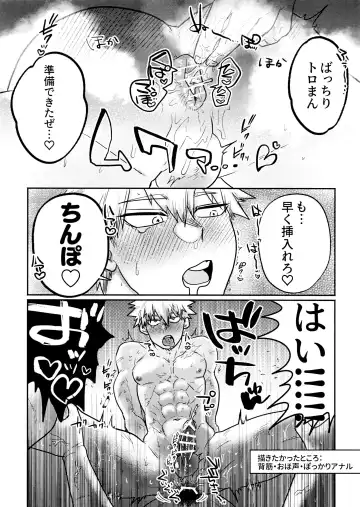 [Kanade] KiriBaku & RedBaku Sukebe a la Mode #1 Fhentai.net - Page 5