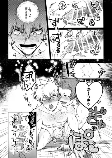 [Kanade] KiriBaku & RedBaku Sukebe a la Mode #1 Fhentai.net - Page 7