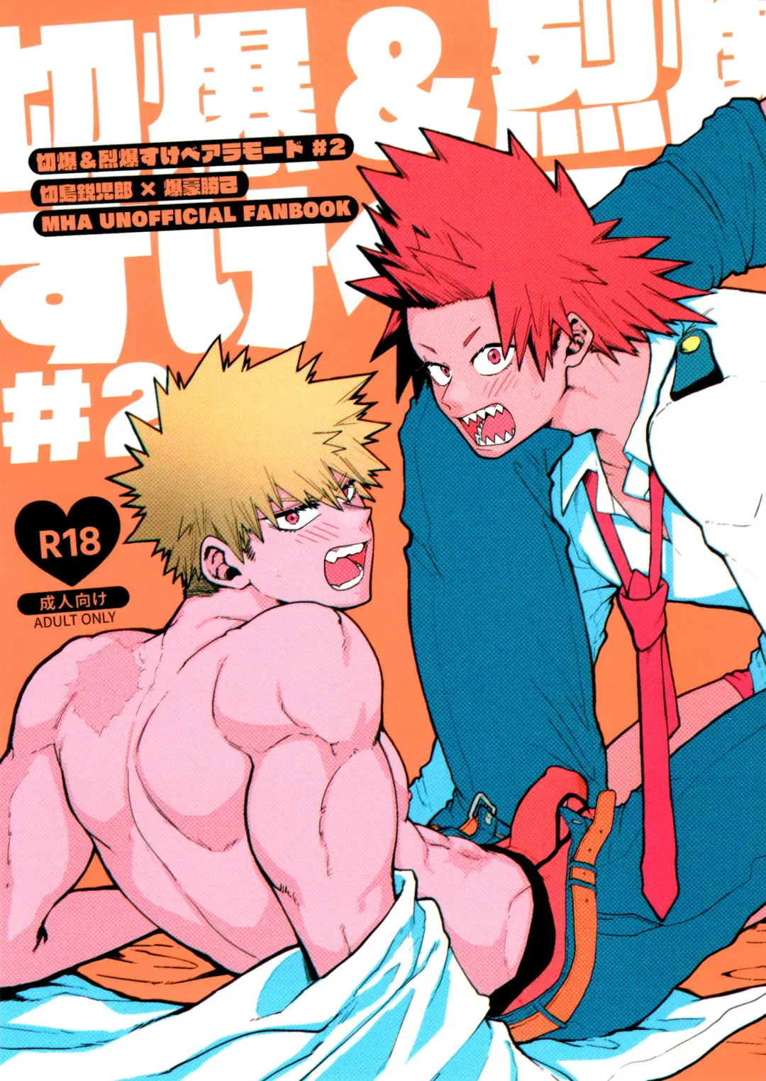 Read [Kanade] KiriBaku & RedBaku Sukebe a la Mode #2 - Fhentai.net