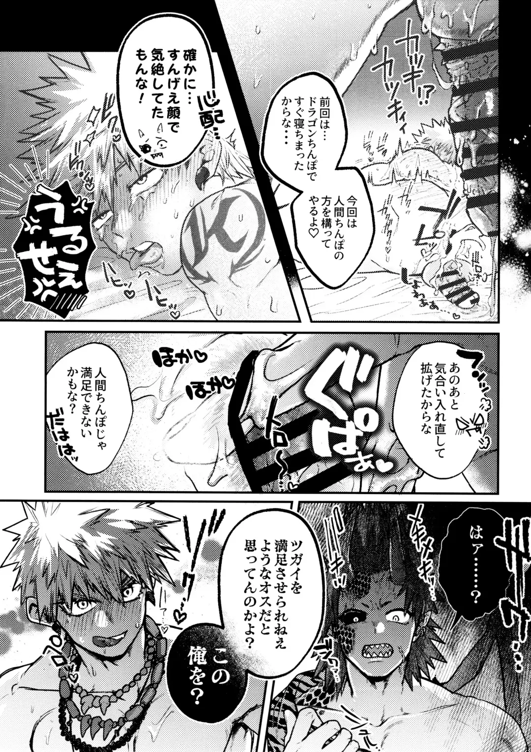 [Kanade] KiriBaku & RedBaku Sukebe a la Mode #2 Fhentai.net - Page 6