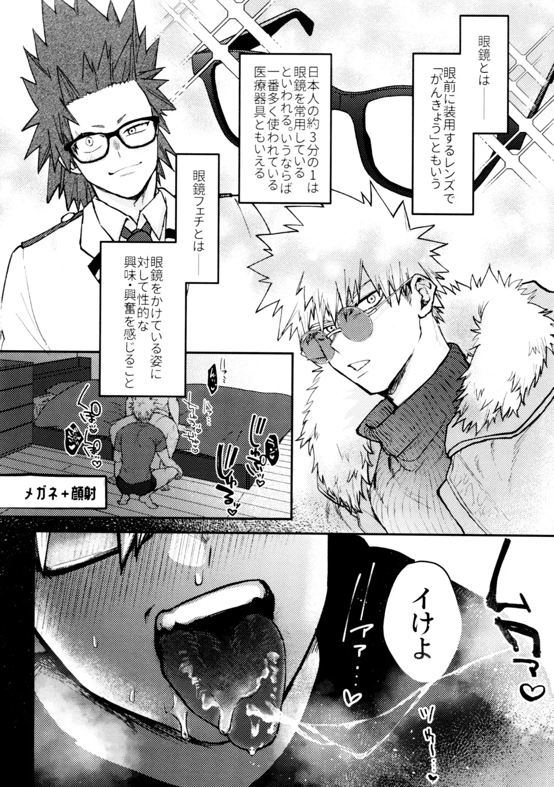 [Kanade] KiriBaku & RedBaku Sukebe a la Mode #2 Fhentai.net - Page 9