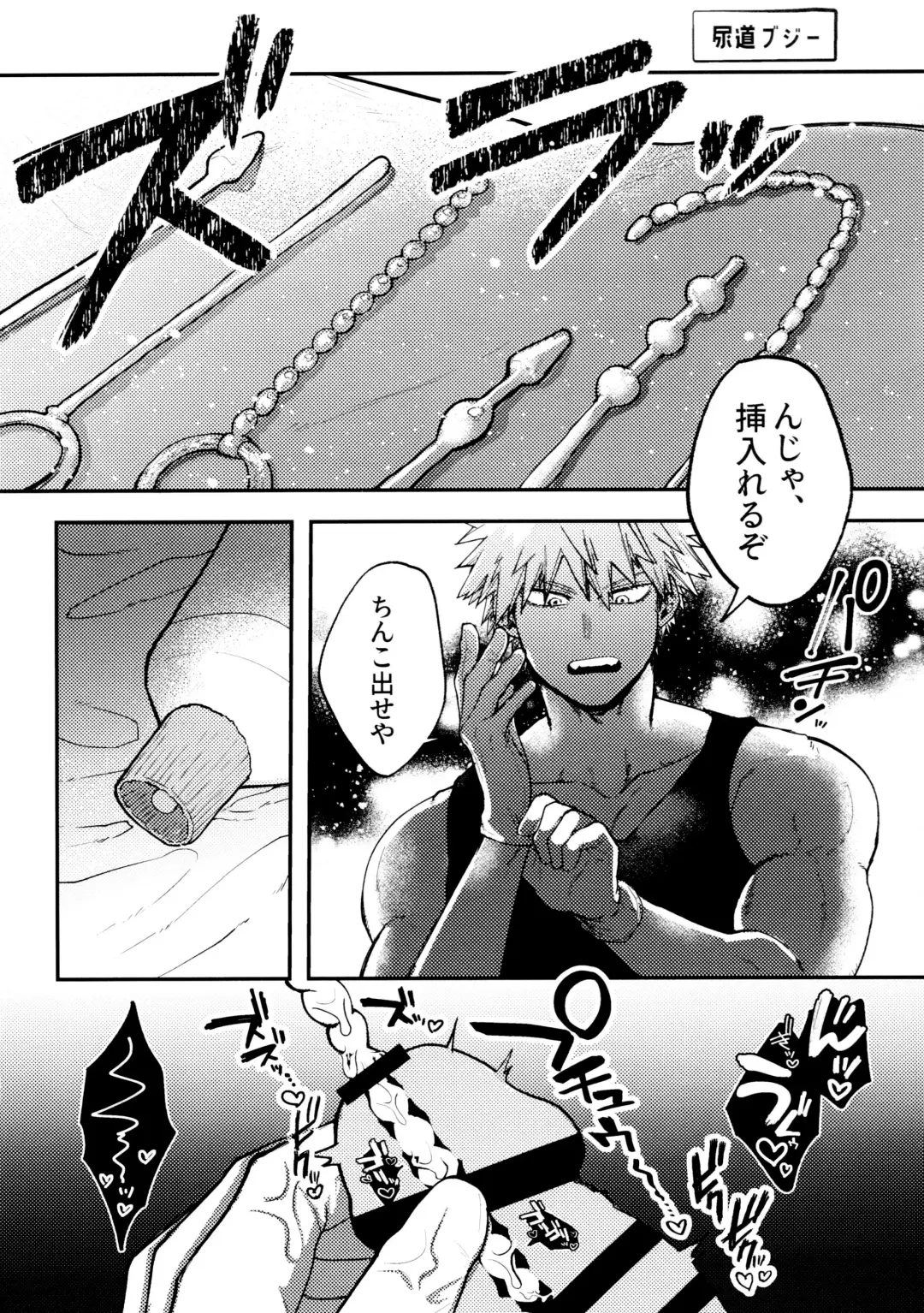 [Kanade] KiriBaku & RedBaku Sukebe a la Mode #2 Fhentai.net - Page 11