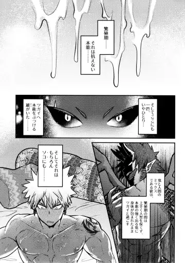 [Kanade] KiriBaku & RedBaku Sukebe a la Mode #2 Fhentai.net - Page 4