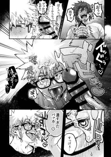 [Kanade] KiriBaku & RedBaku Sukebe a la Mode #2 Fhentai.net - Page 10