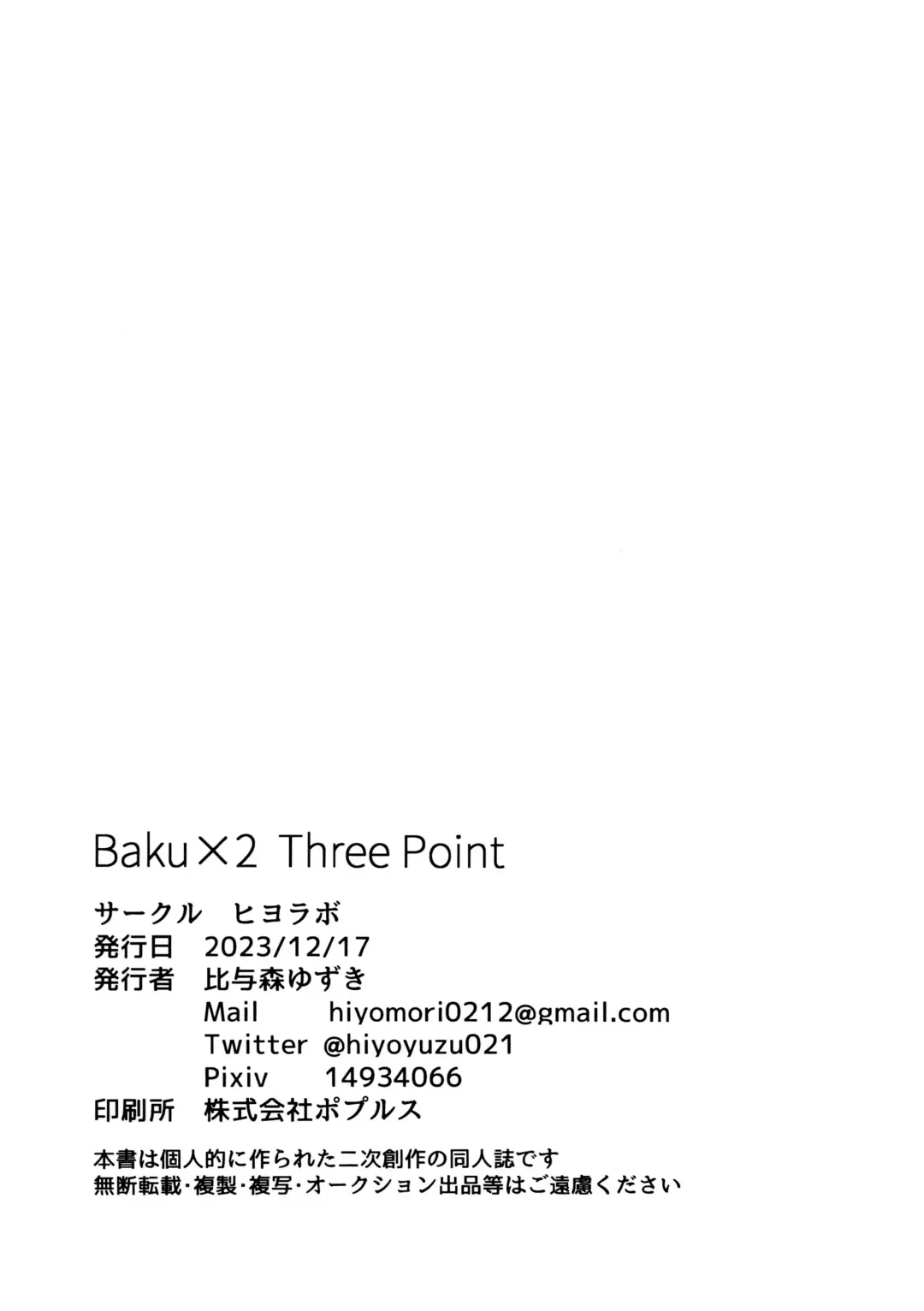 Bakux2 Three Point Fhentai.net - Page 37