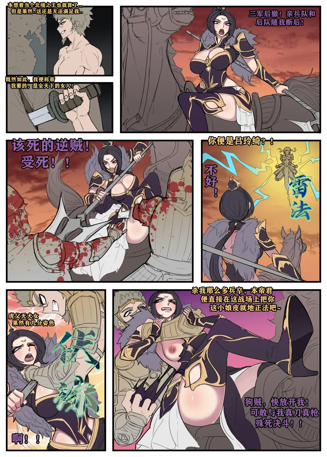 [Bbbs - Yejiu Glzqb] 三国杀黄巾篇（15P，42） Fhentai.net - Page 10