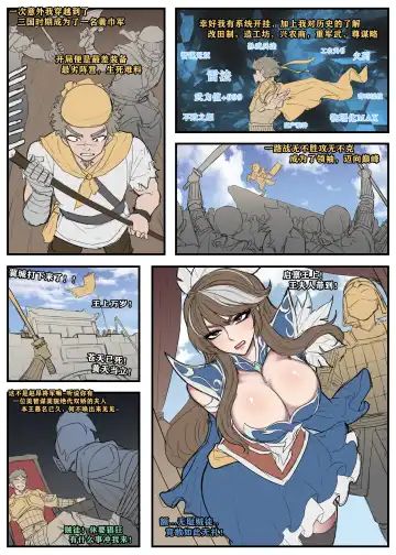 [Bbbs - Yejiu Glzqb] 三国杀黄巾篇（15P，42） - Fhentai.net