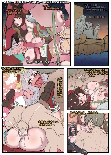 [Bbbs - Yejiu Glzqb] 三国杀黄巾篇（15P，42） Fhentai.net - Page 15