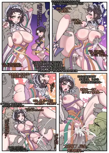 [Bbbs - Yejiu Glzqb] 王者荣耀-大话西游同人 Fhentai.net - Page 3