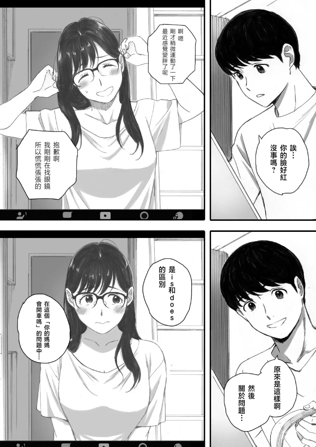 [Arai Kei] 僕の先輩彼女はオタサーの姫になる Fhentai - Page 45