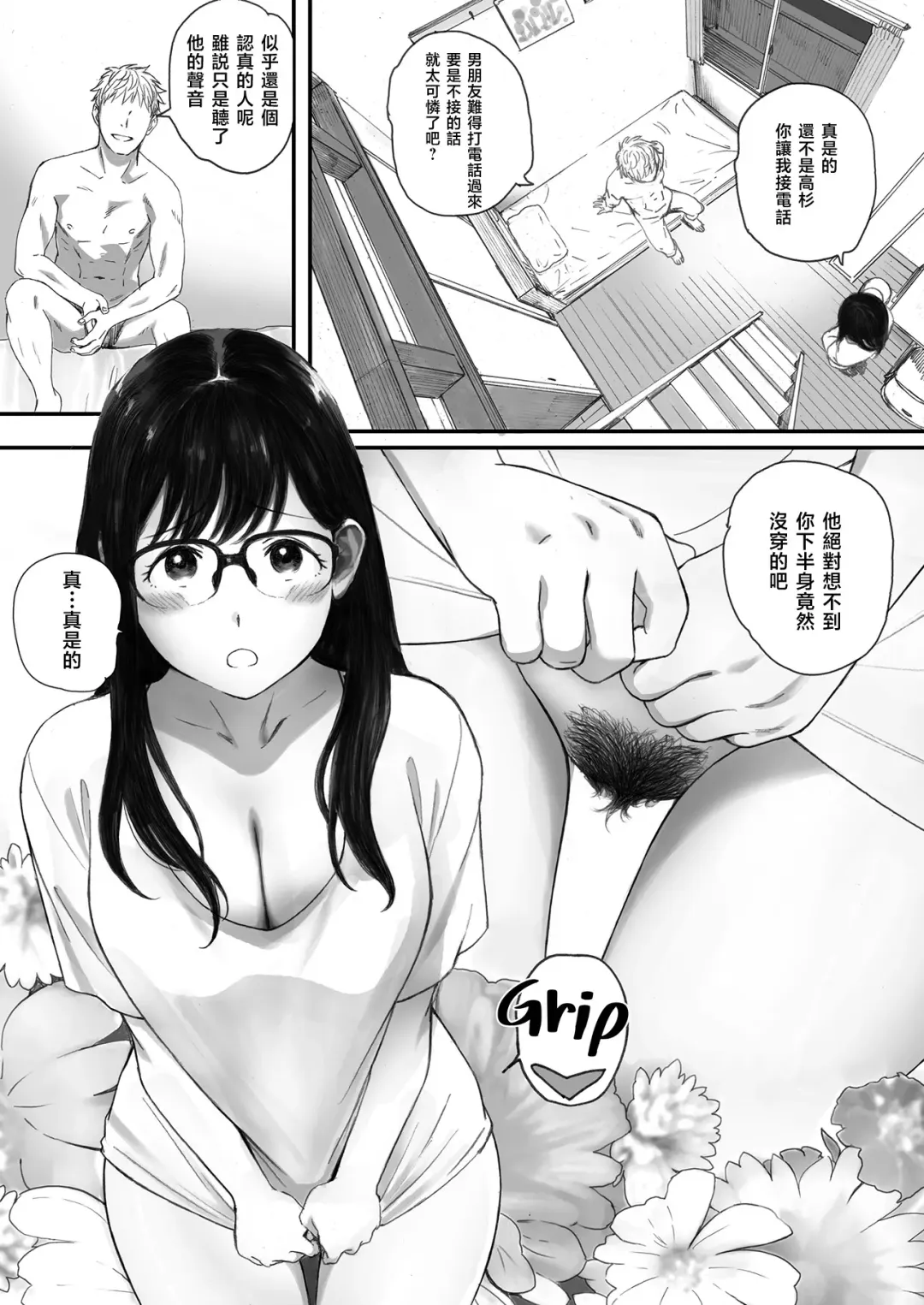 [Arai Kei] 僕の先輩彼女はオタサーの姫になる Fhentai - Page 48