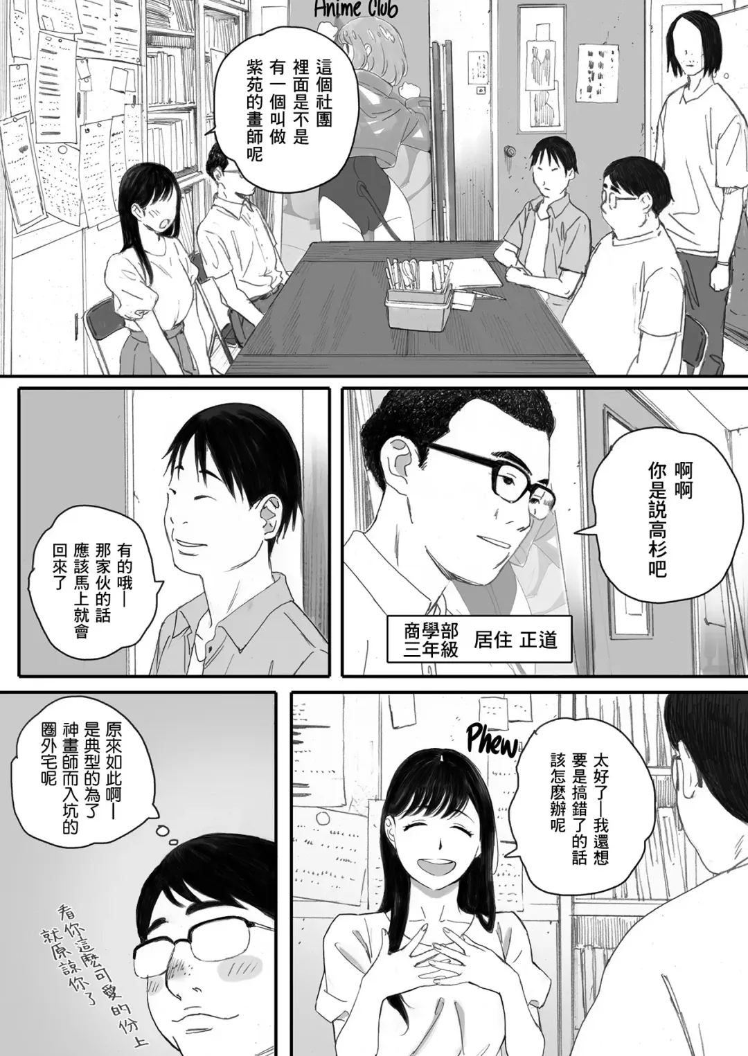 [Arai Kei] 僕の先輩彼女はオタサーの姫になる Fhentai - Page 6