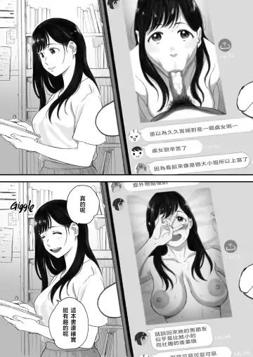 [Arai Kei] 僕の先輩彼女はオタサーの姫になる Fhentai - Page 41