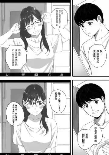 [Arai Kei] 僕の先輩彼女はオタサーの姫になる Fhentai - Page 45