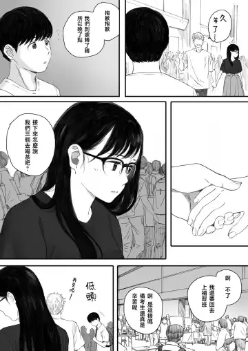[Arai Kei] 僕の先輩彼女はオタサーの姫になる Fhentai - Page 66