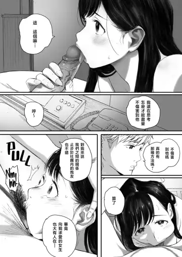 [Arai Kei] 僕の先輩彼女はオタサーの姫になる Fhentai - Page 69