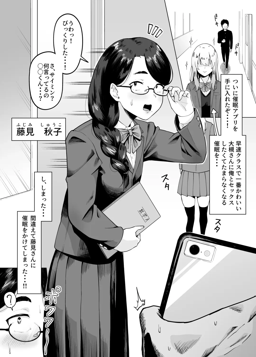 Read [Garagara Tarou] Machigaete Class de Ichiban Jimi na Joshi ni Ero Saimin Kakete Shimau Hanashi - Fhentai.net