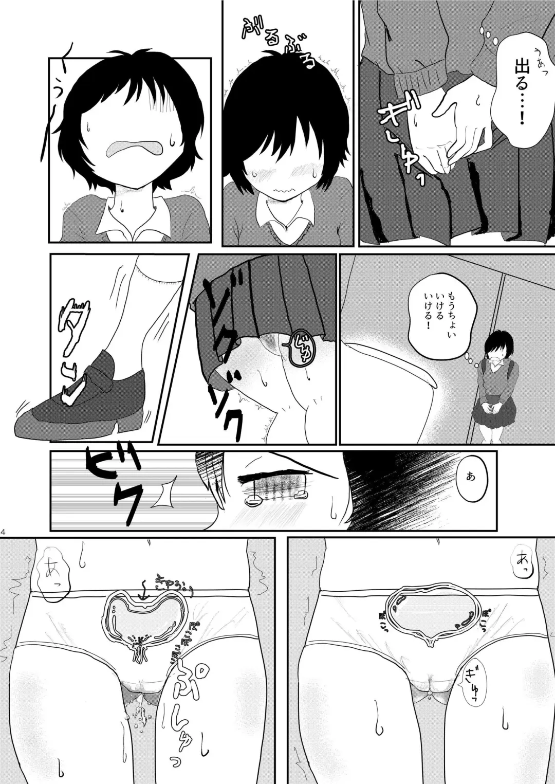 [Ugo No Akita] Hibikore Nakamura-san  Yotabi! Fhentai.net - Page 4