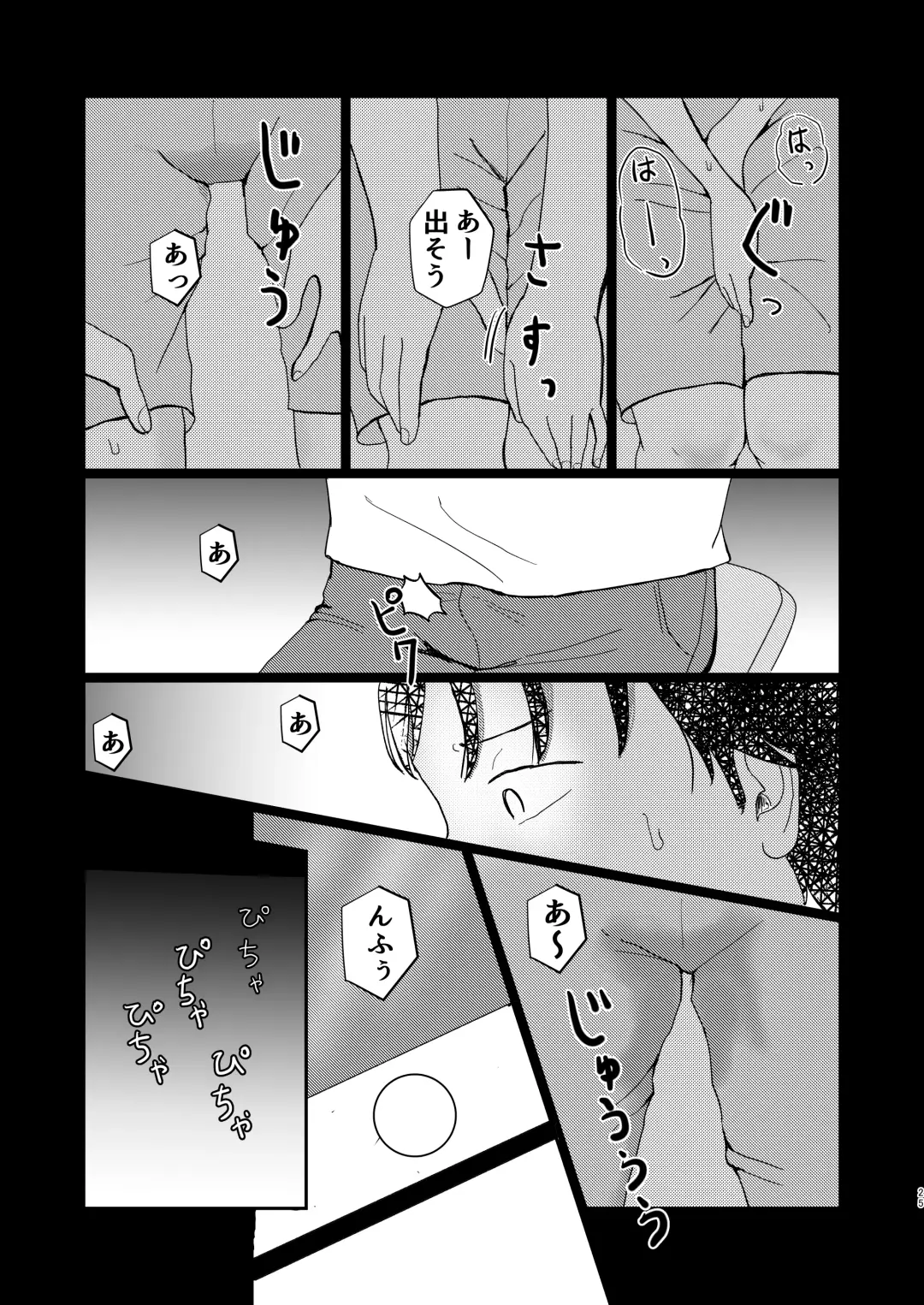 [Ugo No Akita] Afureru Omoi, Himeta Mama de Fhentai.net - Page 24