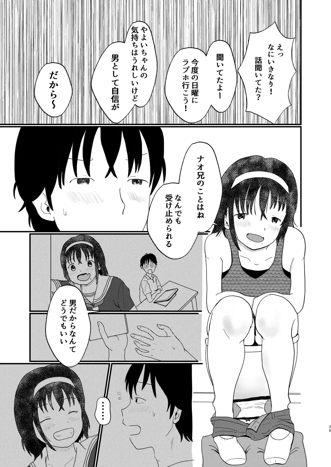 [Ugo No Akita] Afureru Omoi, Himeta Mama de Fhentai.net - Page 38