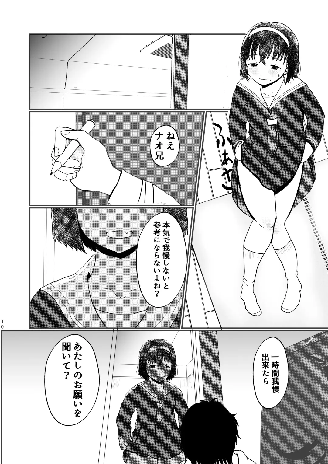 [Ugo No Akita] Afureru Omoi, Himeta Mama de Fhentai.net - Page 9