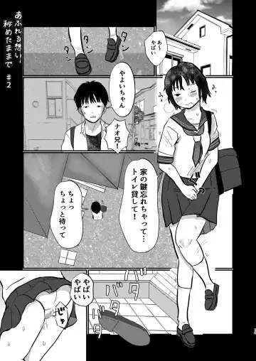 [Ugo No Akita] Afureru Omoi, Himeta Mama de Fhentai.net - Page 18