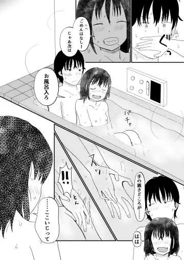 [Ugo No Akita] Afureru Omoi, Himeta Mama de Fhentai.net - Page 44