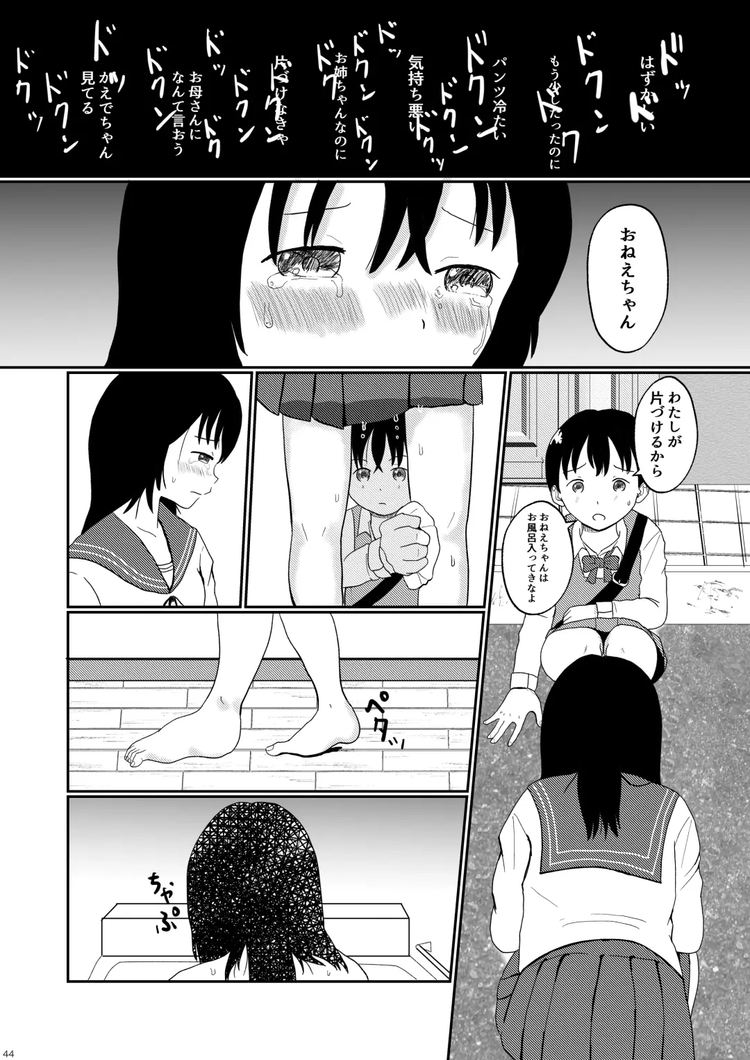 [Ugo No Akita] Lemon Diary Fhentai - Page 43