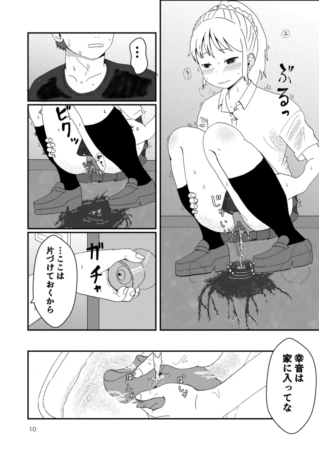 [Ugo No Akita] Lemon Diary Fhentai - Page 9