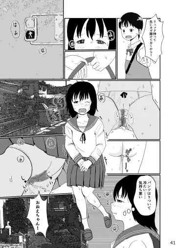 [Ugo No Akita] Lemon Diary Fhentai - Page 40